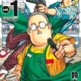 【ジャンプ漫画】SAKAMOTO DAYS｜集英社『週刊少年ジャンプ』